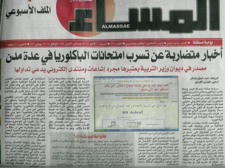 tassarobe imtihane bac